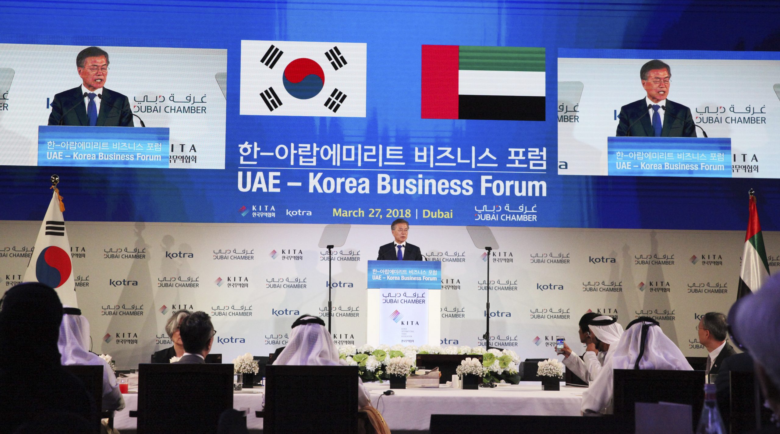 AGSIW | South Korea-Gulf Collaboration: Special, Smart, And Strategic